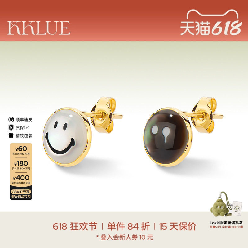 KKLUEx神山隆二限定14K金笑脸白贝母&小哭包黑贝母耳环耳钉耳饰