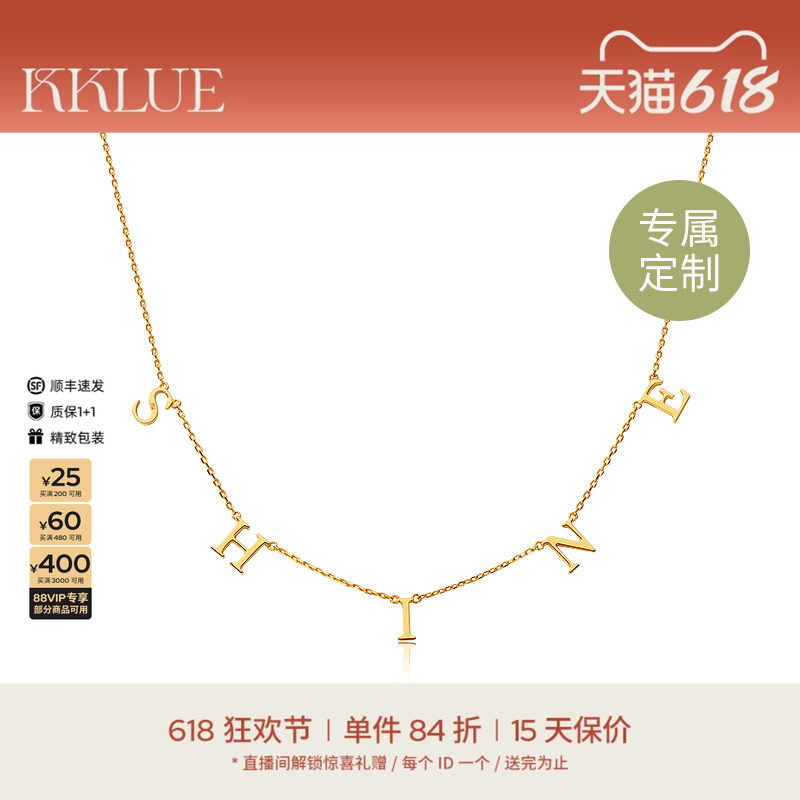 KKLUE-Moment字母系列K金项链字母定制项链锁骨链黄金色