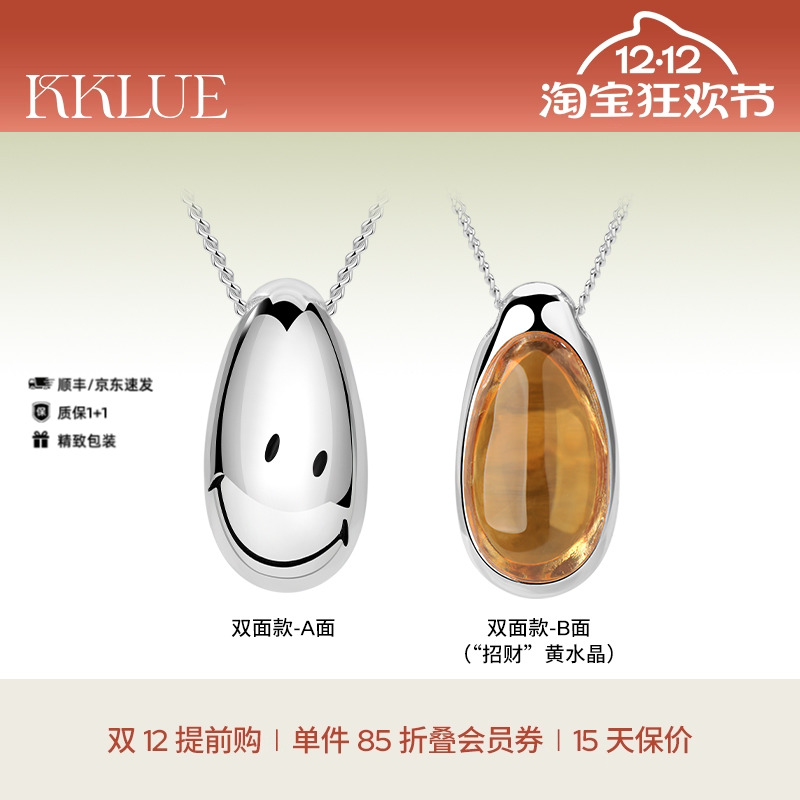 KKLUE银项链招财黄水晶水滴项链