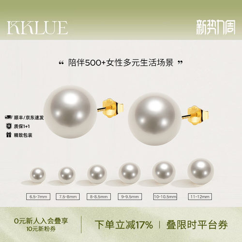 KKLUE淡水珍珠耳钉精选珍珠高亮
