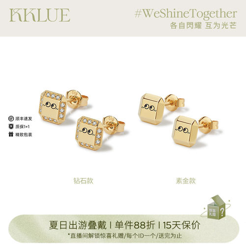 KKLUEXLokki系列天然钻石K金耳钉