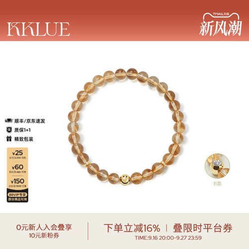 KKLUEx SMILEY联名系列9K金钻石笑脸天然黄水晶手串手饰百搭