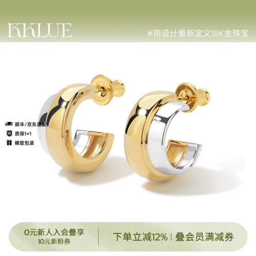 KKLUES925金银双色C型耳钉耳圈