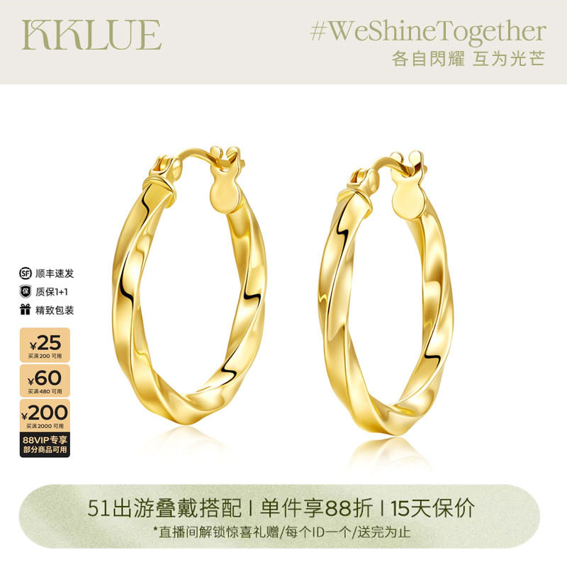 【51出游】KKLUE基础通体14K金耳钉麻花扭纹素金耳圈闪亮耳环耳饰
