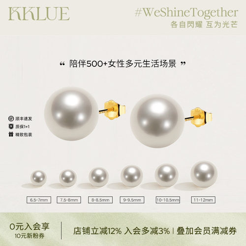 KKLUE淡水珍珠耳钉精选珍珠高亮