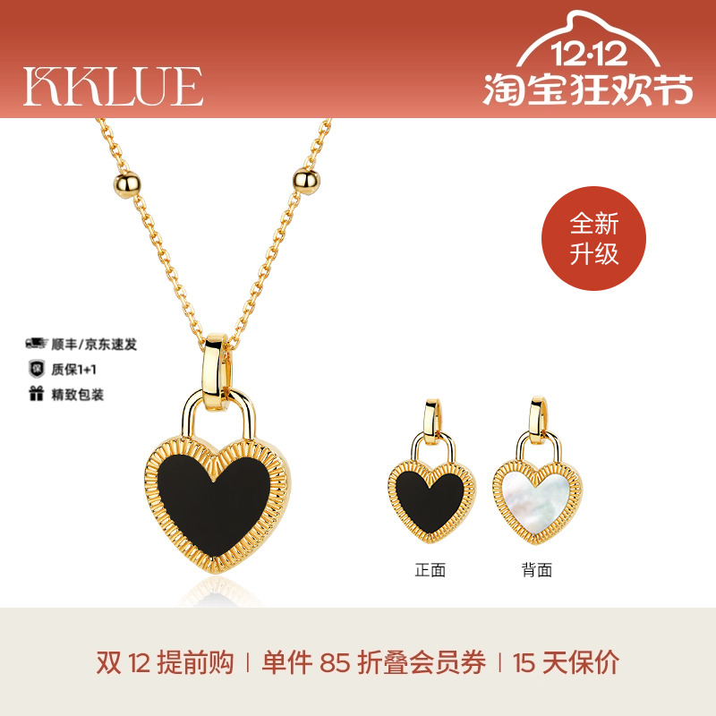 KKLUE18K金双面爱心贝母项链