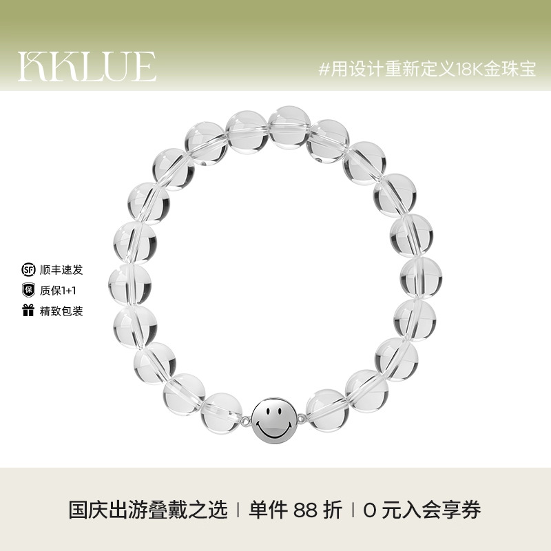 KKLUE白水晶手链笑脸串珠手串