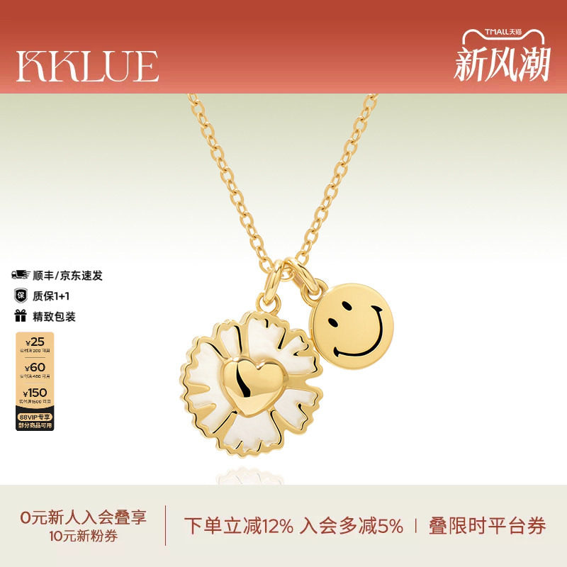 KKLUExSMILEY联名系列14K金白贝母爱心雏菊笑脸项链精致百搭首饰