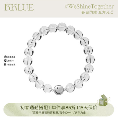 KKLUE白水晶手链笑脸串珠手串