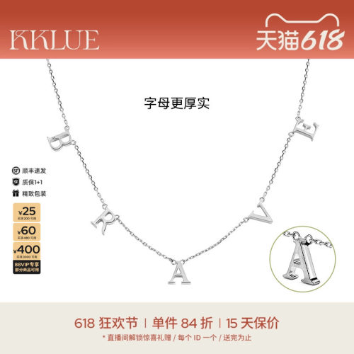 KKLUE定制铂金字母项链锁骨链
