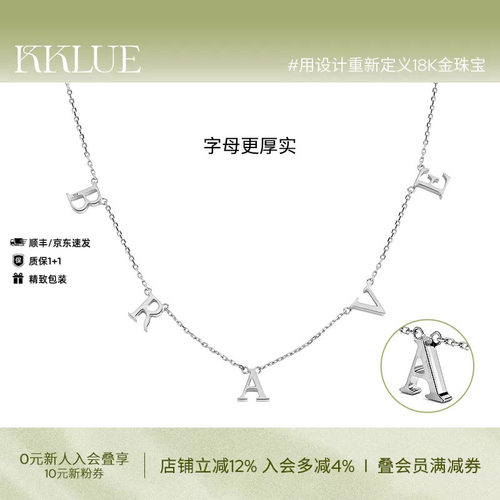 KKLUE定制铂金字母项链锁骨链