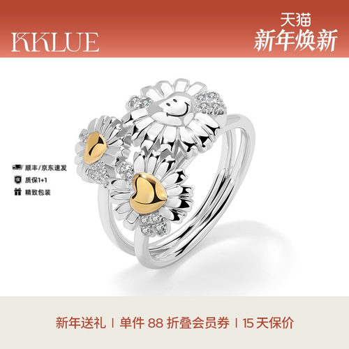 【新年礼物】KKLUE联名系列三花爱心银戒指女多雏菊百搭精致手饰