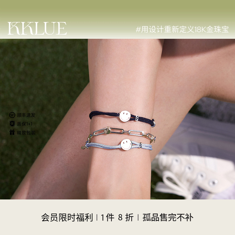 KKLUE笑脸联名手链蓝色紫色手绳情侣送礼转运新年礼物