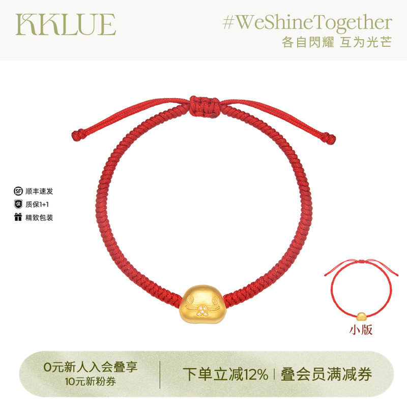 KKLUE-新年生肖系列蛇年本命年足金转运珠吊坠红绳