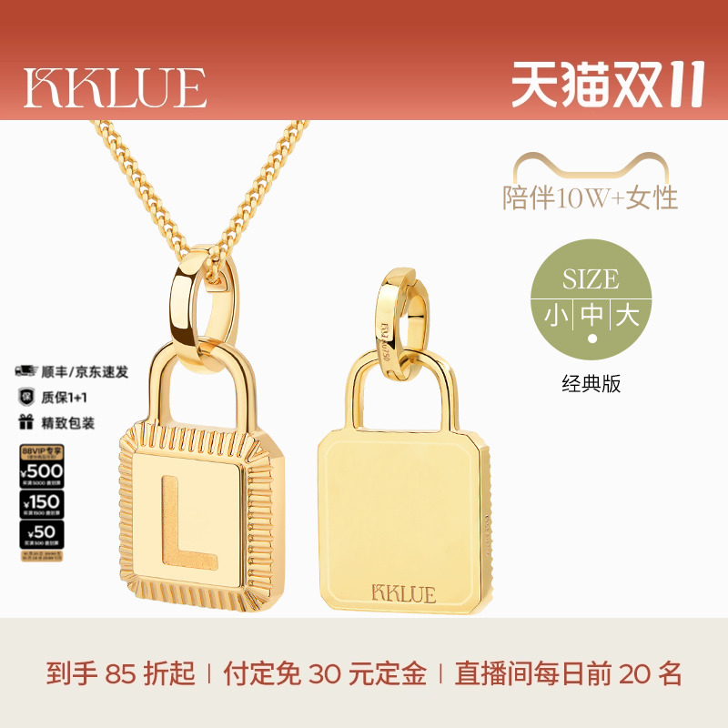 kklue18K金不挑人经典个性定制链