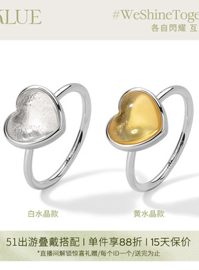 KKLUE反转爱心银爱心戒指黄水晶