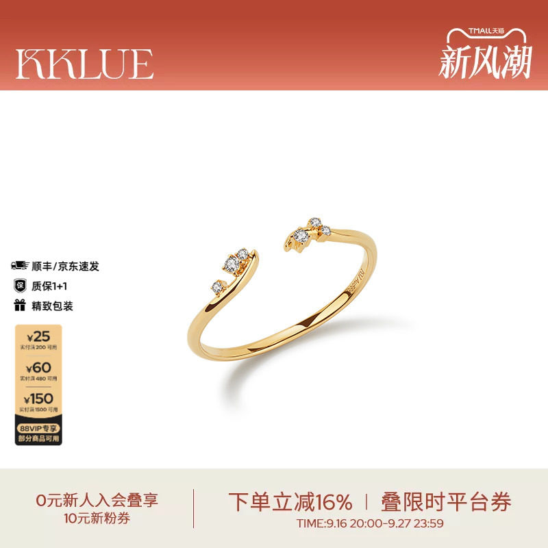 KKLUE-基础系列14K金天然钻石设计感开口戒指精致百搭轻奢礼物