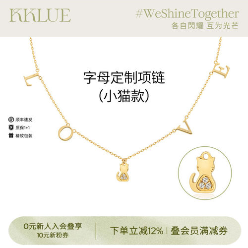 KKLUE字母K金定制品牌字体猫咪多字母项链锁骨链礼物