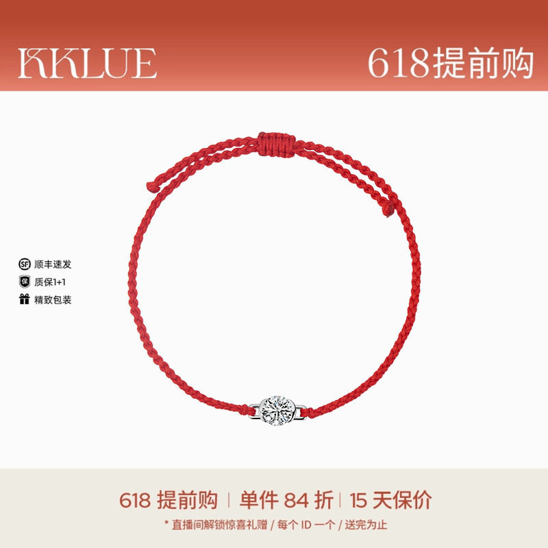 KKLUE-探锁能量系列PT950铂金培育钻石锁形麻花红绳手链精致手饰