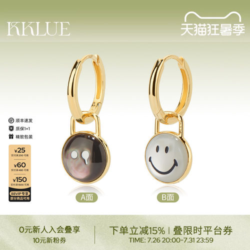 KKLUEx神山隆二14K金笑脸白贝母&小哭包黑贝母双面耳环耳饰耳钉