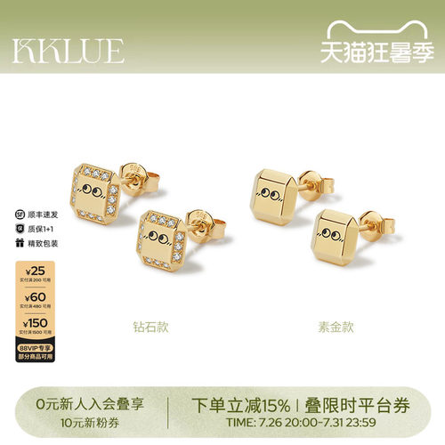 KKLUEXLokki系列天然钻石K金耳钉