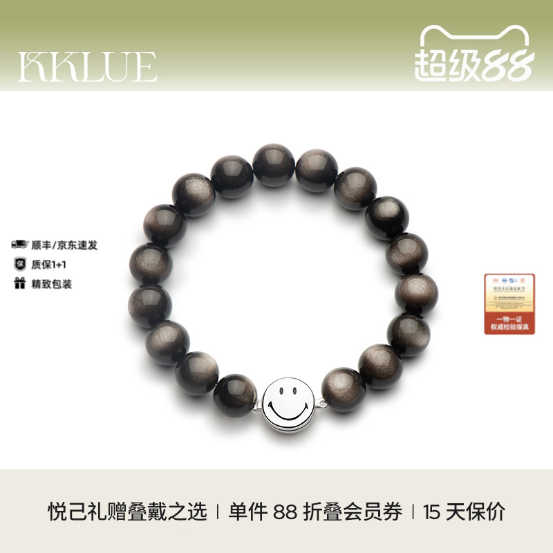 KKLUE天然银曜石手串水晶手链