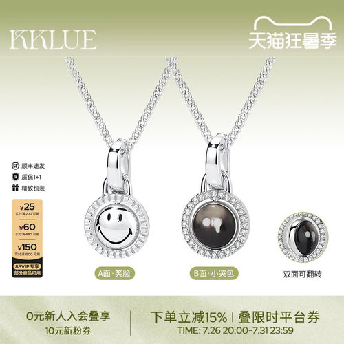 KKLUEx神山隆二限定S925银笑脸小哭包黑贝母双面可翻转项链礼物