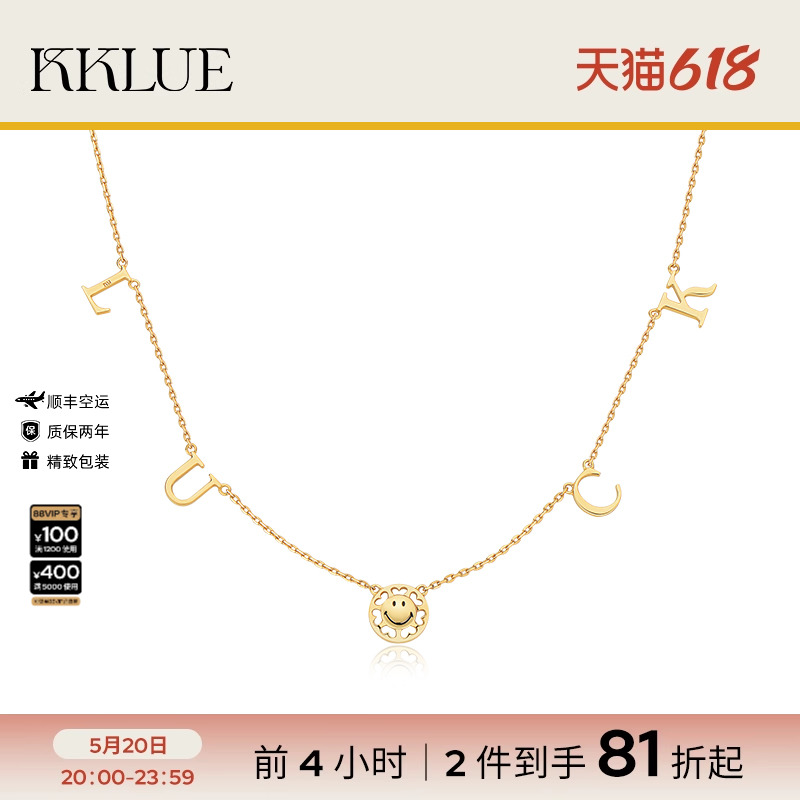 KKLUEx SMILEY®联名笑脸系列18k金项链笑脸字母项链定制锁骨链-封面