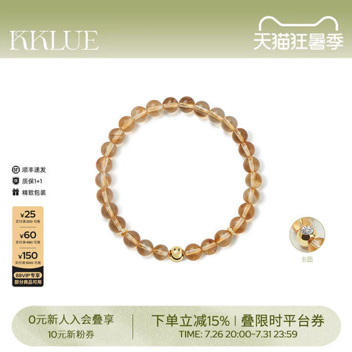 KKLUEx SMILEY联名系列9K金钻石笑脸天然黄水晶手串手饰百搭