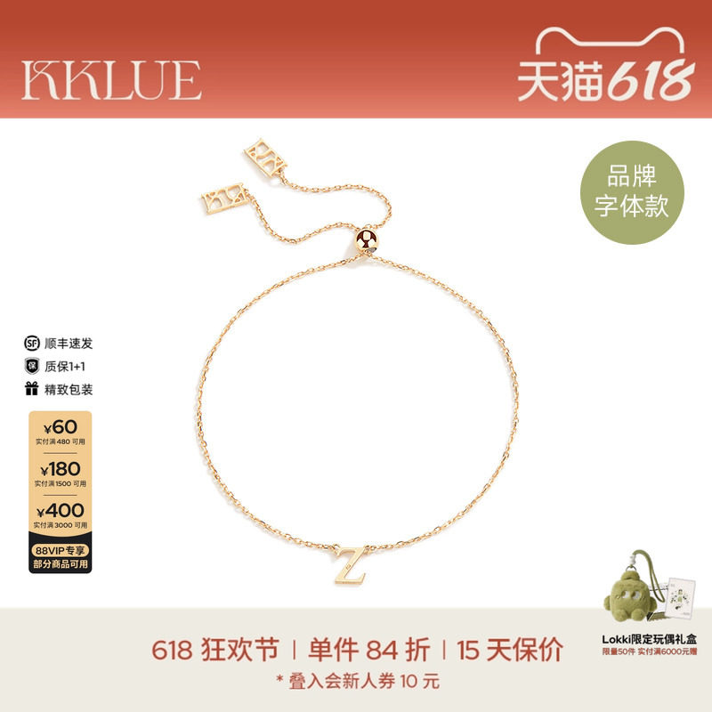 KKLUE字母K金手链品牌字体升级款定制字母手饰时尚礼物