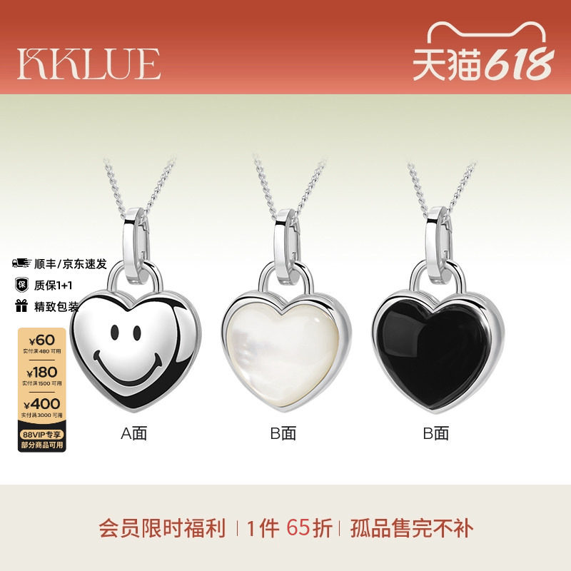 【限时65折秒】KKLUExSMILEY®双面黑玛瑙白贝母爱心盒子银项链