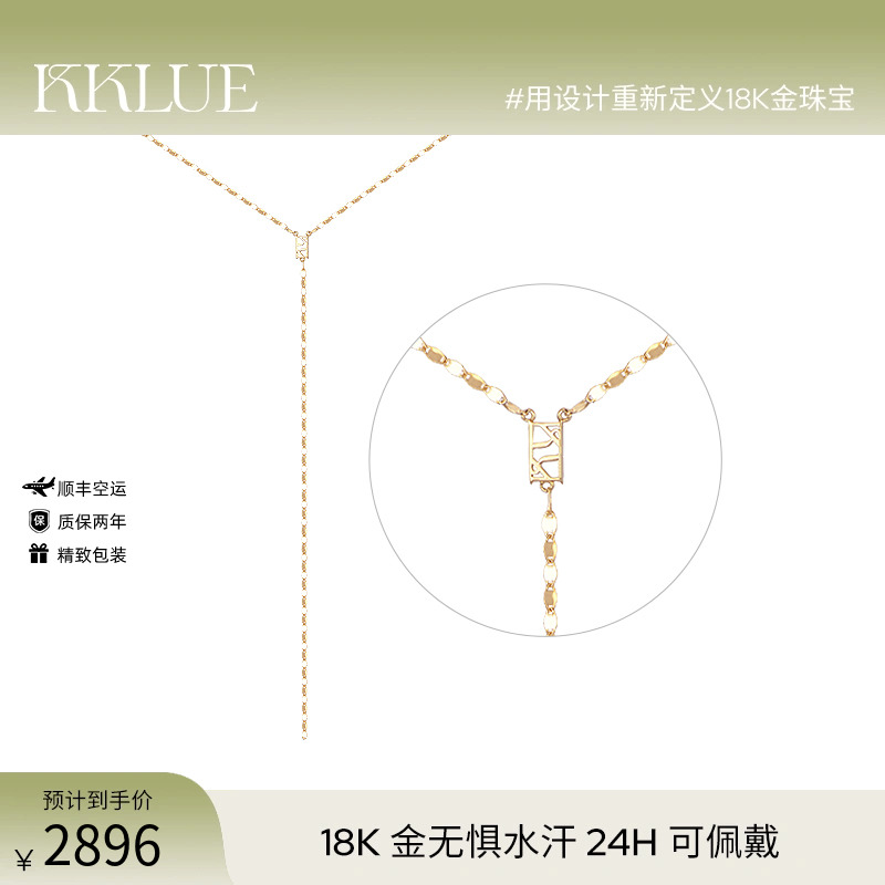 KKLUE闪光系列18k金项链玫瑰金Y字锁骨链颈链轻奢小众可调节卡扣