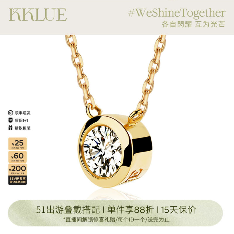【51出游】KKLUE钻石K金天然钻石项链圆钻闪耀吊坠珠宝不褪色礼物