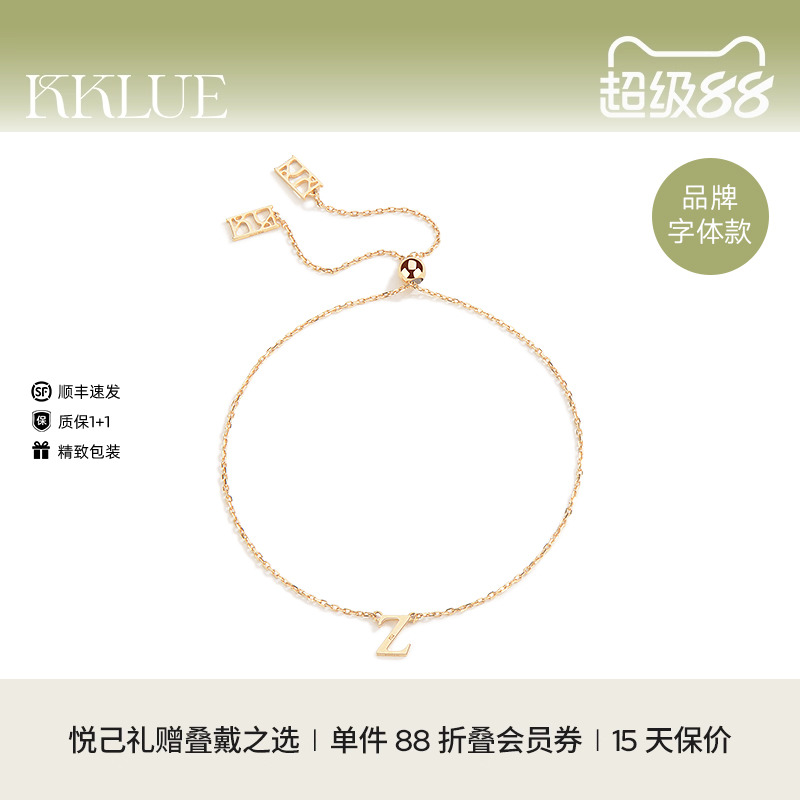 KKLUE18K素金手链定制字母不褪色