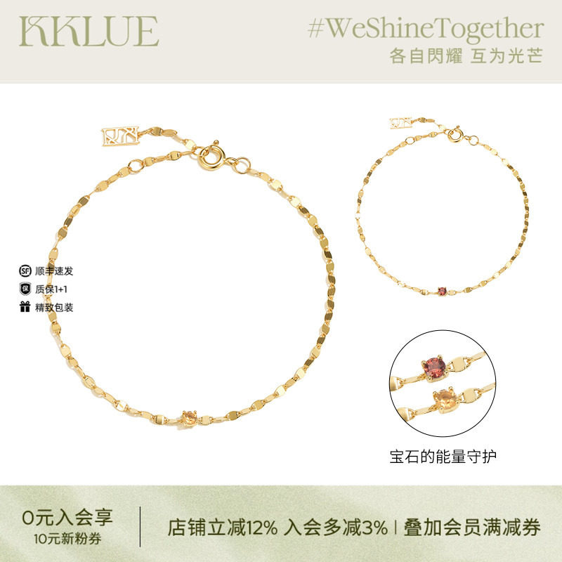 KKLUE闪光K金素链女宝石水波纹手链黄水晶石榴石精致时尚百搭手饰