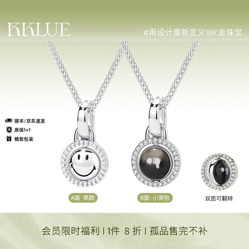 KKLUEx神山隆二限定S925银笑脸小哭包黑贝母双面可翻转项链礼物
