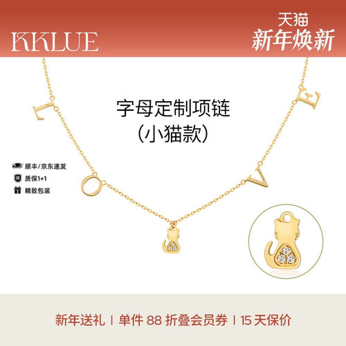 【新年礼物】KKLUE字母18K金定制品牌字体猫咪多字母项链锁骨链