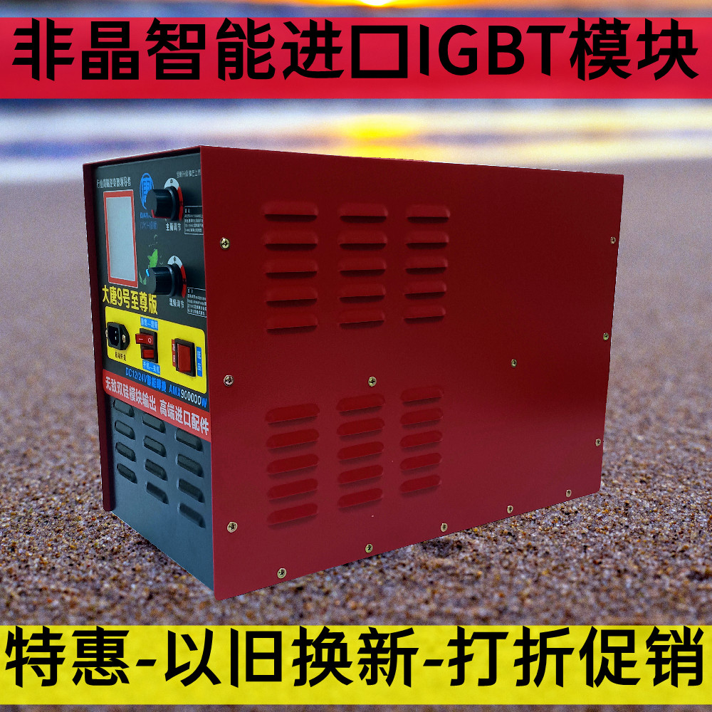 大唐智能省电多功能逆变器机头1逆变器