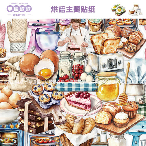 100张烘焙主题贴纸PET材质可爱装饰桌面水杯手机壳笔记本diy贴画