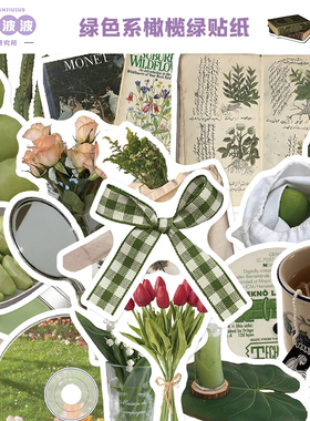 180张小清新简约绿色系贴纸笔记本电脑手账本手机壳装饰diy贴画