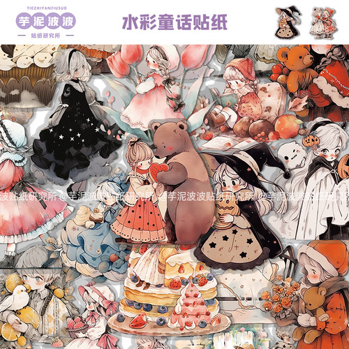 100张水彩童话贴纸PET材质可爱卡通装饰手机壳保温杯diy防水贴画