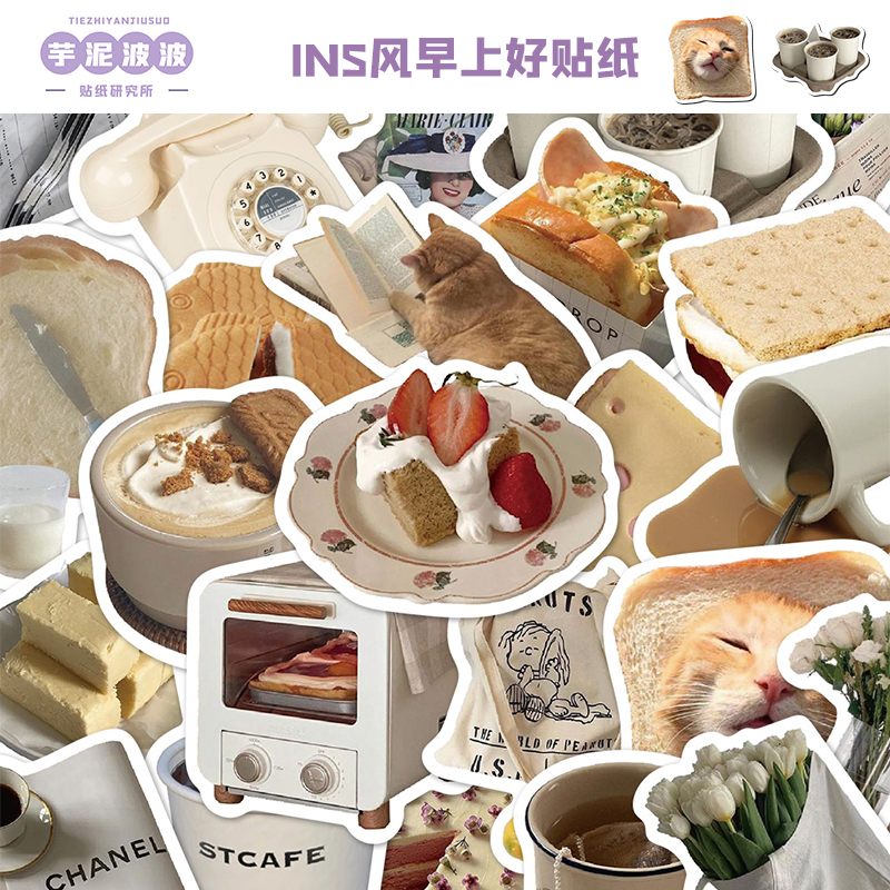 50张韩式ins早上好贴纸