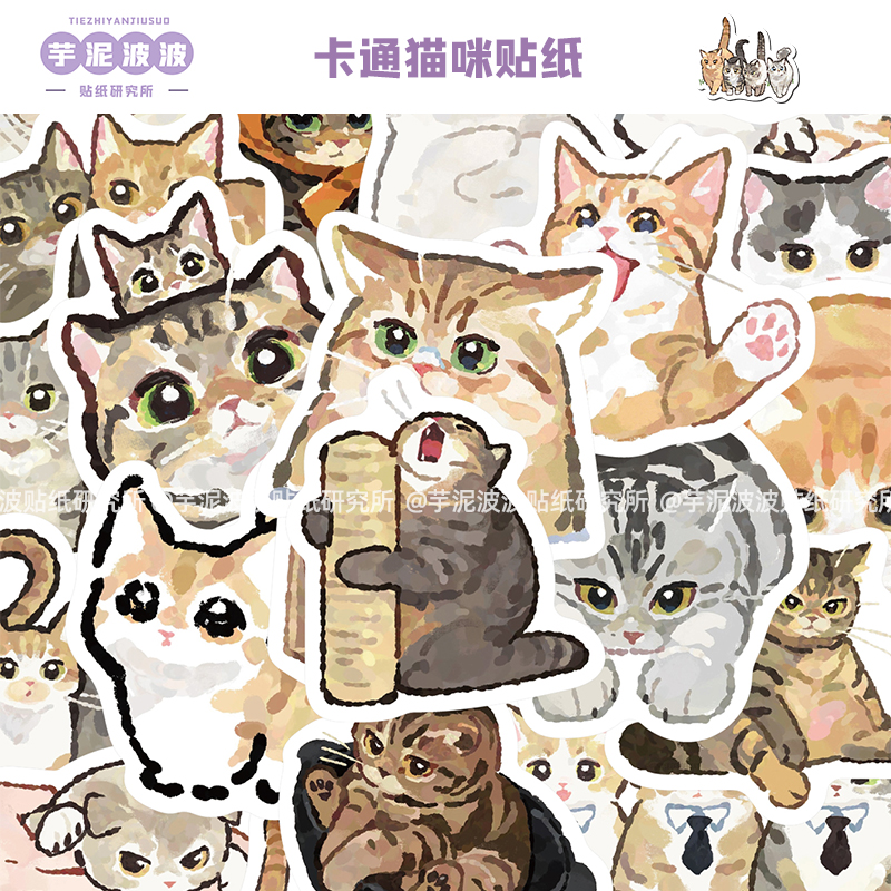 154张卡通猫咪贴纸行李箱笔记本电脑手账本手机壳精美装饰贴画