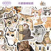 154张卡通猫咪贴纸行李箱笔记本电脑手账本手机壳精美装 饰贴画