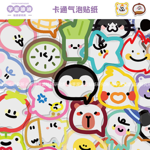 100张卡通气泡贴纸PET材质可爱创意装饰行李箱吉他笔记本涂鸦贴画