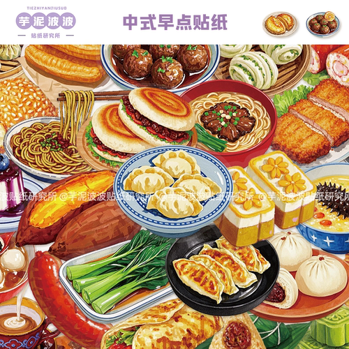 50张中式早点贴纸PET材质创意diy手机壳行李箱手账本装饰防水贴画