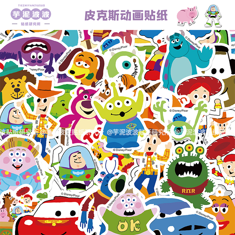 50张迪士尼巴斯光年玩具总动员