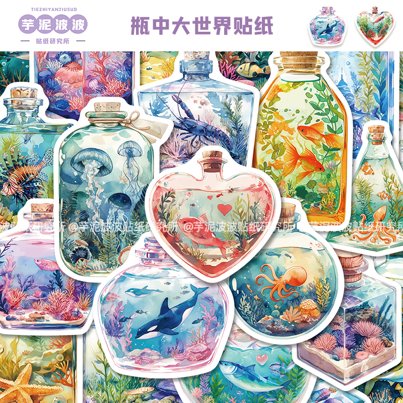 100张瓶中大世界贴纸装饰滑板吉他笔记本电脑水杯手账桌面diy贴画