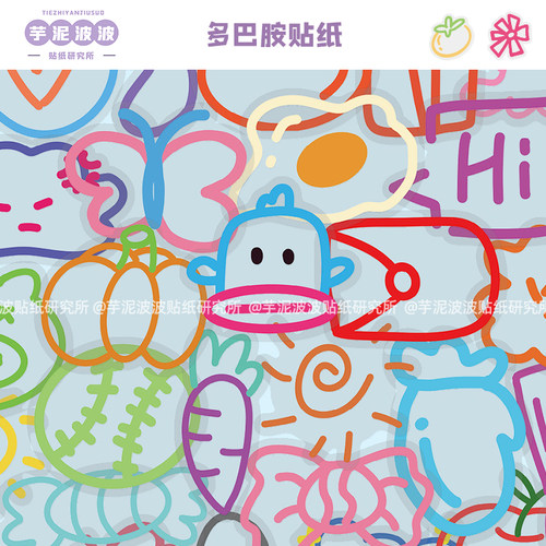 110张多巴胺贴纸PET材质创意装饰行李箱水杯手账本手机壳diy贴画
