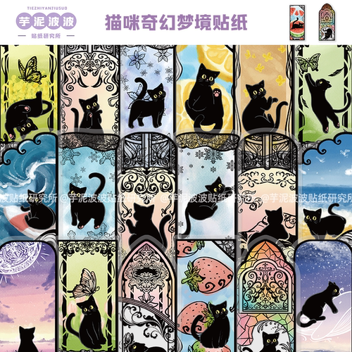 50张猫咪奇幻梦境贴纸PET材质diy手机壳iPad笔记本电脑装饰贴画